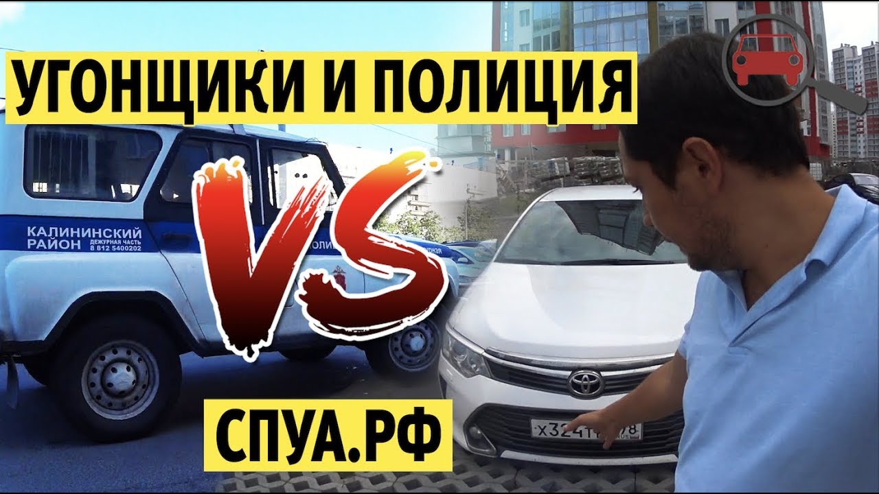 Угон авто что грозит