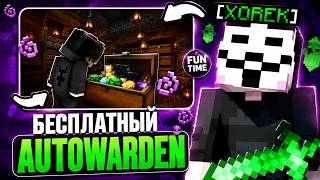 FREE AUTOWARDEN and WORKING ATTACK AURA IN EXPLOIT CLIENT ON ANARCHY - Minecraft FunTime