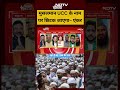 Bengal Election 2026 | RV Report: मुसलमान UCC के नाम पर छिटक जाएगा- एंकर | Muslim Vote #vote #news