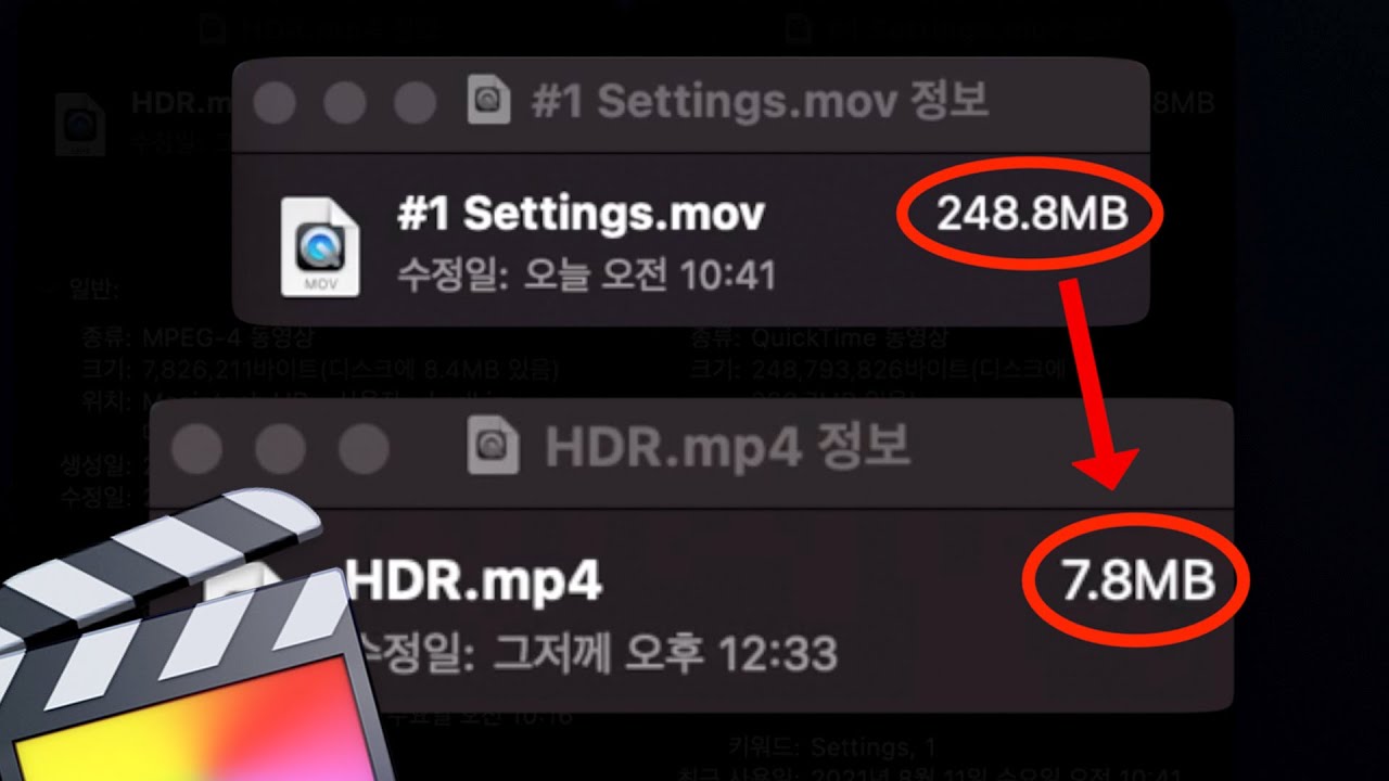 [파이널컷프로] HDR 편집 출력 용량 최대 60배 줄이는 법(HEVC)