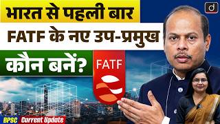 Who is IAS Vivek Aggarwal? New FATF Vice President | Current Update | Drishti BPSC &amp; JPSC