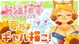【お絵描き】今日こそは線画完成させたいね！？がんばるぞ～！！✨✨