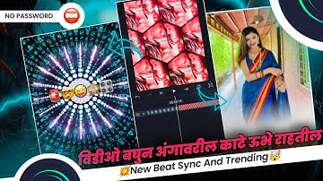 New Trending Beat Sync Video Editing | Anushri Mane Special Video | alight motion video | NP Editing