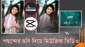 How To Editing Spectrum Video.CHKSND.GP Design.