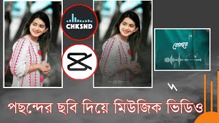 How To Editing Spectrum Video.CHKSND.GP Design. screenshot 4