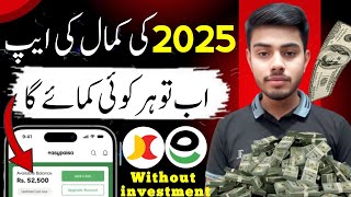 Rupee Rush New Earnings App 2025 |WithdrawJazzcash &amp; Easypaisa | Without Investment |Mr Earns Tips