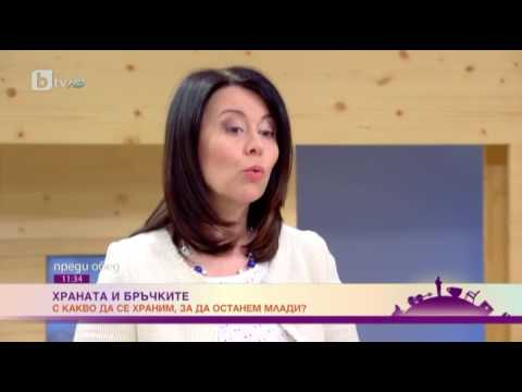 Видео: Как да останем млади през 2017г