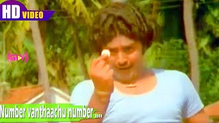Number Vanthaachu Number Song S. P. Sailaja And Malaysia Vasudevan Pen Manam Pesugirathu .