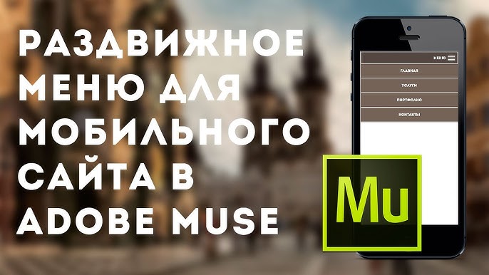 Военная служба Создание сайта на Adobe Muse - Kwork