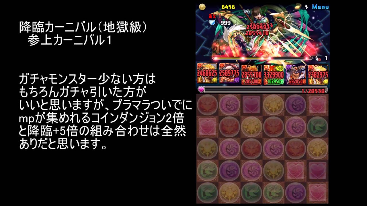 パズドラ]参上カーニバル1を高速周回しつつプラマラ兼モンスターポイント集めしながら雑談 - YouTube