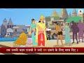 Dani harsh  hindi stories for kids  grade 2  periwinkle
