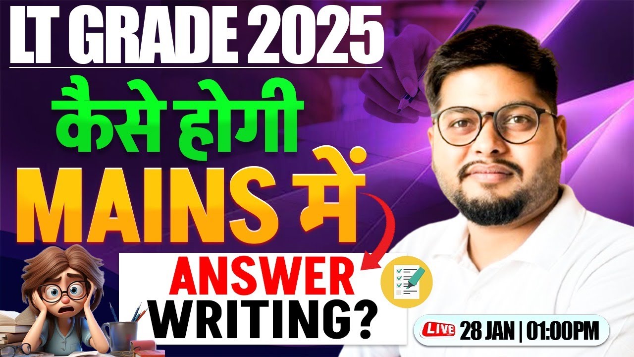 LT Grade 2025 : Mains Answer Writing | Answer Writing कैसे करें?, LT Grade SST Mains Preparation