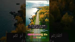 O Quraysh, are the disbelievers among you better than these? Surah Al-Qamar -43
