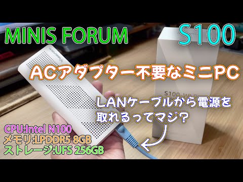 MINISFORUM ミニPC 本体と電源ケーブル 製品アクセサリー