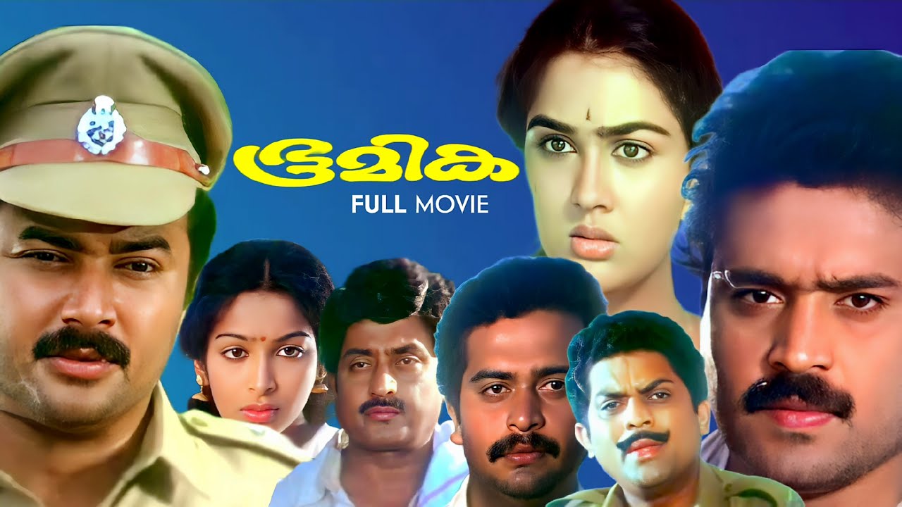 Bhoomika Malayalam Full Movie  Jayaram  Sureshgopi  Urvashi  Raveendran  IVSasi