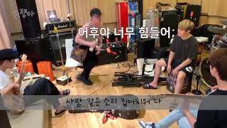 [FT] 팬: '관둬' 부를 때 숨 어디서 쉬어요? 이홍기가 알려주는 관둬 숨쉬는 구간 | 회사퇴사송