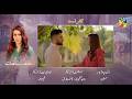 Musafat Episode 47 Teaser - May 2026 [ Mohsin Abbas Haider &amp; Alishba Khan ] - HUM TV Shorts