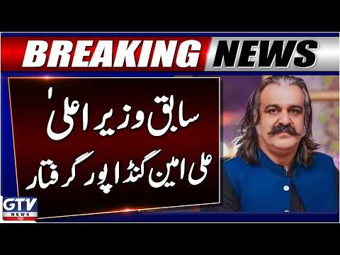 Former Chief Minister Ali Amin Gandapur Arrested | Breaking News