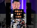 【雑学】中国人の春の旅行先ランキング発表! #雑学 #政治 #中国 #日本 #旅行