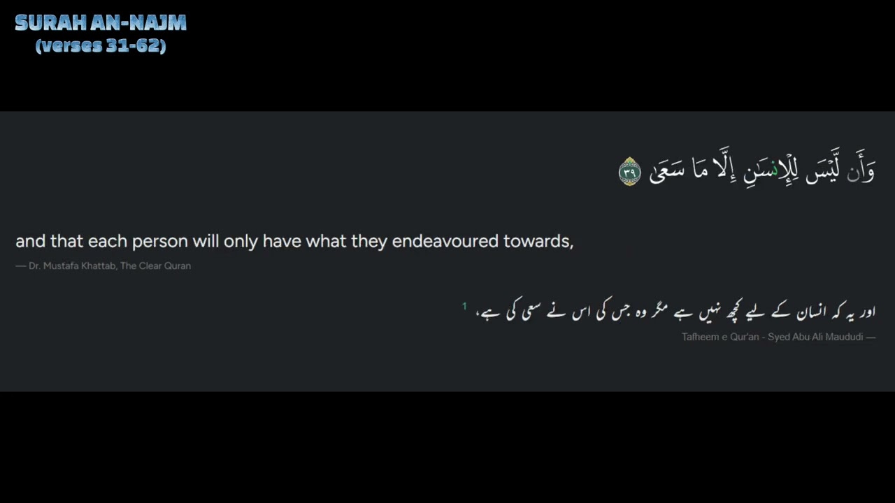 Surah An-Najm (chapter 53, verses 31-62)
