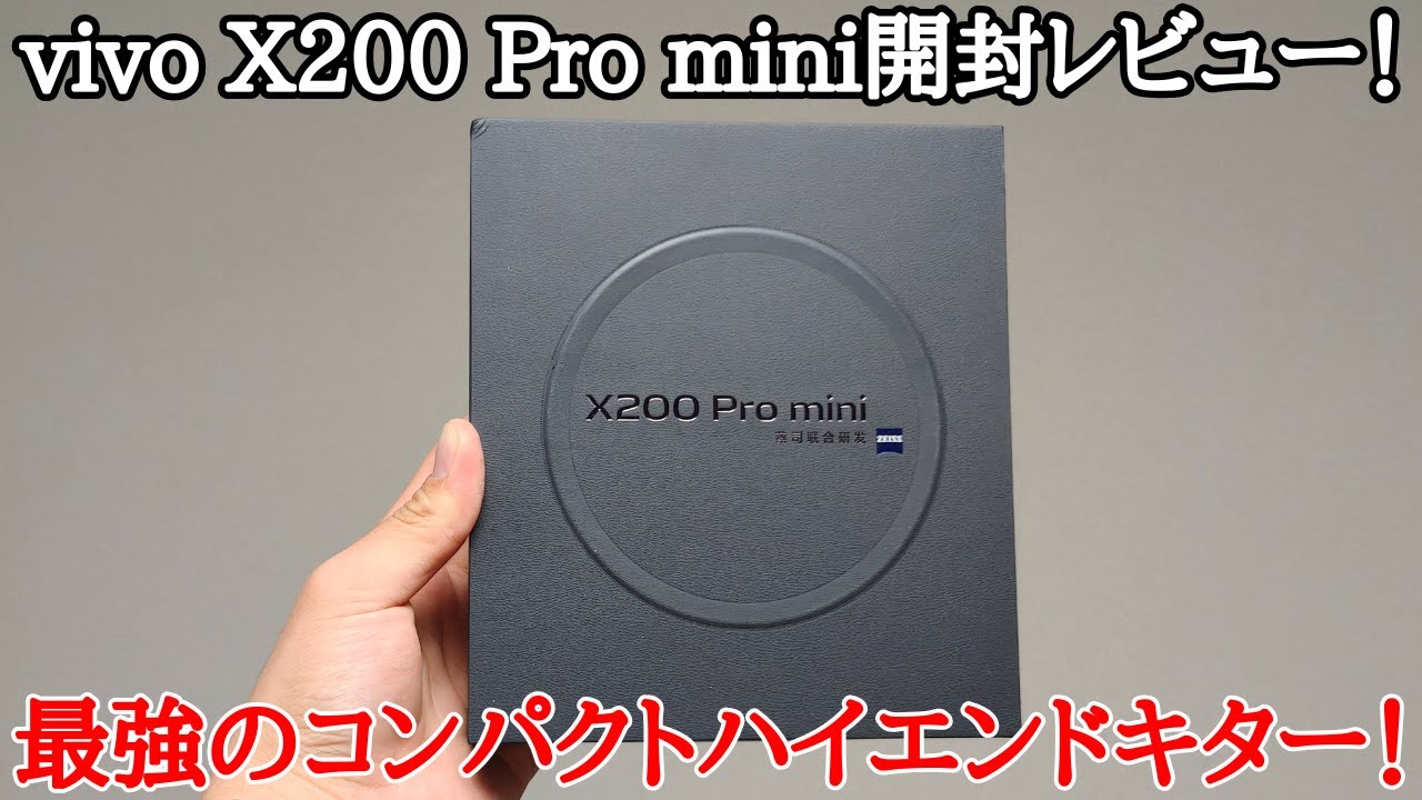 vivo x200 pro miniグリーン 再最終値下げ 楽天市場】vivo X200 Pro mini 中国版 V2419A 海外SIM