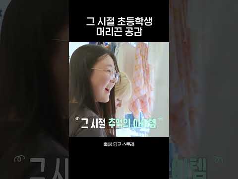 내 최애랑 공감을 <strong>한다구</strong>...? #엔믹스 #수고했어오늘도