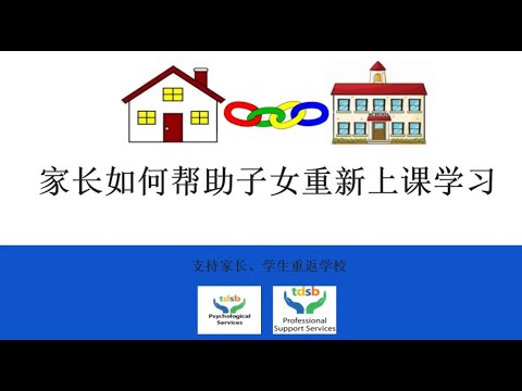 Ready to Learn Cantonese Caregiver Webinar - Ready to Learn Cantonese Caregiver Webinar