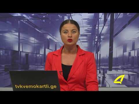 სართიჭალაში ქალთა საერთაშორისო დღე აღნიშნეს 08 -03- 2018