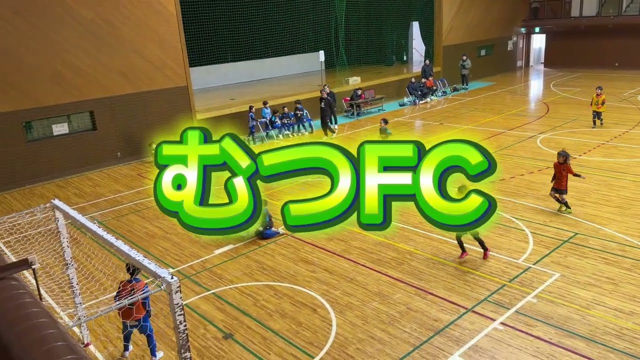 U-8六ヶ所フットサル大会2028 むつFCvsレプーロ十和田