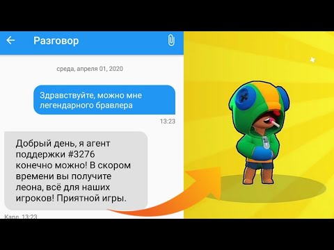 Служба поддержки бравл старс