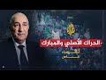 لقاء خاص عبد المجيد تبون الحراك المبارك أنقذ الجزائر من الوقوع بيد عصابة