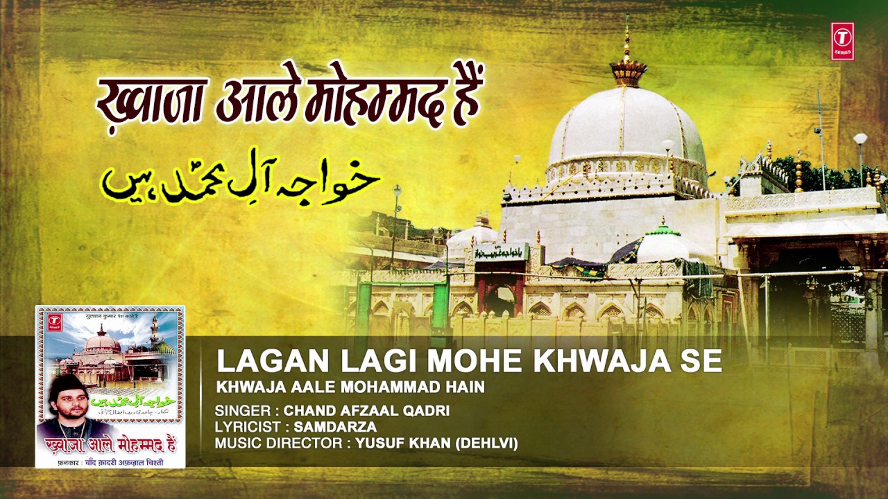Lagan Lagi Mohe Khwaja Se - Yusuf Khan & Chand Qadri Afzal Chishti | Shazam