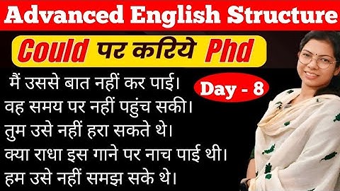 Could पर करे PhD |All uses of Could in Detail with Examples | Modal Verbs/ Spoken English by Shivani