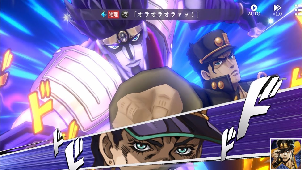 9/26 Jojo的奇妙冒險 歐拉歐拉波紋疾走 日版試玩｜jojo全新手遊