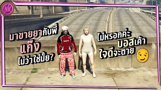 กิมแก๊งแดงแลจะจีบมิดไนท์? - Midnight EP.323 [FiveM]