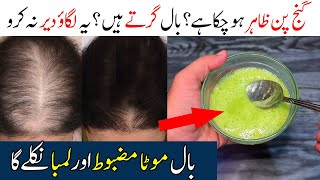 Long Hair Secret Remedy - Extreme Hair Growth Home Remedy - Desi Health Tv Remedies