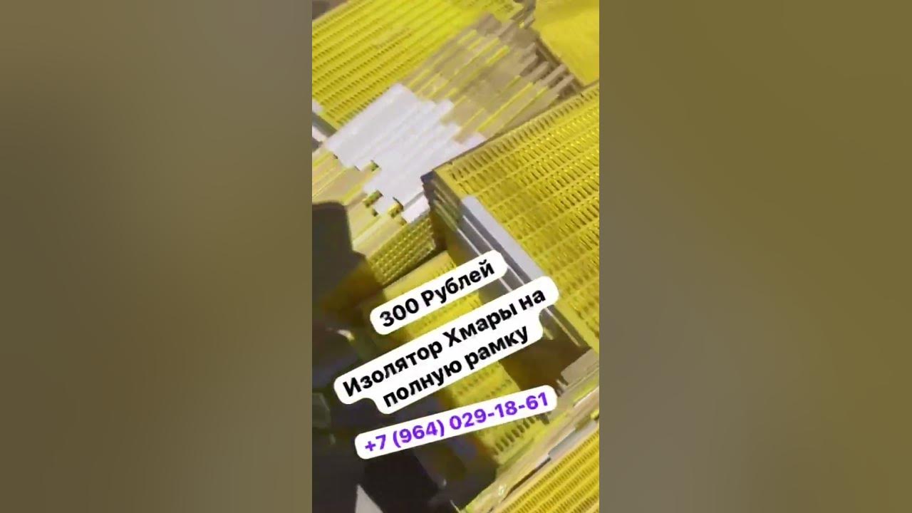 Изолятор ХМАРЫ 89635930404 - YouTube