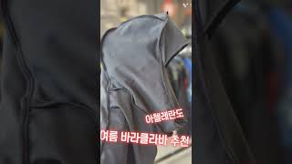 88모토성남점/팀장  여름 매쉬팬츠 추천드립니다 👍 #여성라이더 #닌자650 #기변완료 #바린이 #초보라이더 #여라 #취미 #브이로그 #바이크 #바이크투어 #밤바리