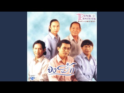 หัวหินสิ้นมนต์รัก