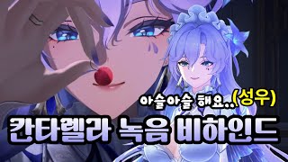 Cantarella Voice Actor: Is he no longer in the story? ㅠㅠㅠ