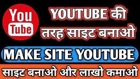 Make your video streaming website || Create video website like youtube || Playtube Script