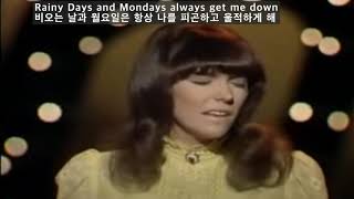 Rainy Days And Mondays  - The Carpenters(비오는 날과 월요일은-더 카핀터스)[가사 번역]