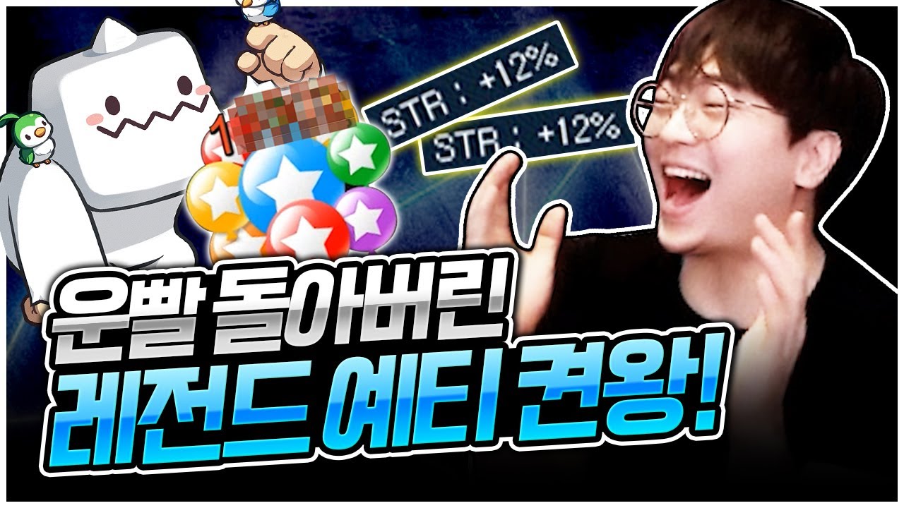 이게 뭔 일?! 예티 키우다 로또 맞았습니다 ㅋㅋ [팡이요,  메이플스토리]