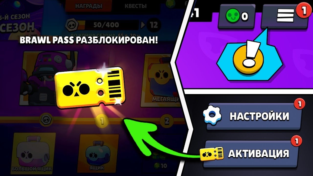 Как получить бесплатный бравл мил. Как получить бесплатный бравл пасс 2024. Как получить бесплатный бравл пасс 2024. Каналы для получения бесплатного бравл паса. Бесплатные бравл пассы.