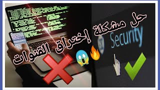 اكتشفو?معنا الطرق لحمايةحسابات(gmail) القنوات من الإختراق و السرقة