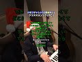 【クリスマスソング / back number】ハモリチャレンジ〜つられずに歌える?〜!42#shorts