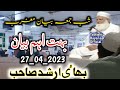 Shab e jumma bayan  bhai arshad sahib  muqim raiwind markaz  madni masjid muree markaz 27042023