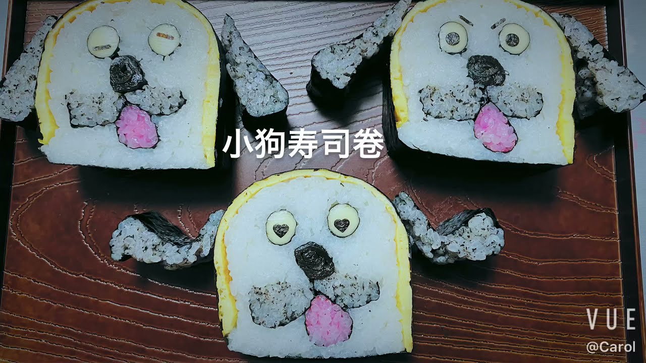 犬の飾り寿司小狗寿司 Youtube