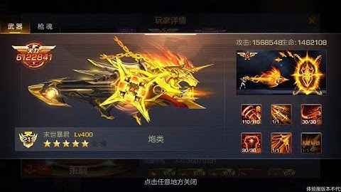 Contra Return: Doomsday Tyrant awaken 2nd