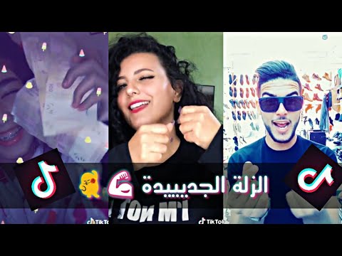 أغنية لي عندو الحبات يدورو بيه البابيشات على تيك توك